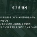 정관장당진