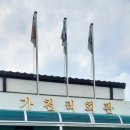 가천리 경로당 이미지