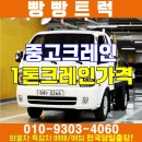 중고크레인/동해433L 장비 구경하고 가시죠~ 이미지