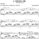 성탄절 칸타타 소망의 밤, 은혜의 밤 2. 아버지의 사랑 / 아버지의 사랑이요 [Joel Raney] 이미지