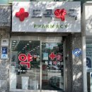 도곡우리약국 이미지