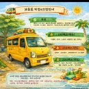 두번째 보홀여행 26.04.08~13 4박6일/먹식이들의 푸파! 맛집 '졸리비, 보스뱅, 보홀돈, 호세 팡라오' 추천!