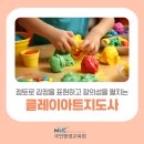 [1급과정] 클레이아트지도사 1급 | 클레이아트지도사 1급 자격증 취득방법 및 취업 안내 과정