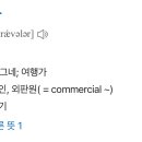 어제 해설강의 들었던 학생입니다. A6 traveler 관련 질문입니다. 이미지