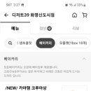 디저트39화명