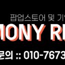 하모니 당구장 이미지