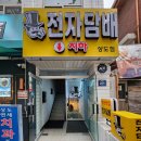 베이프송(vapesong)