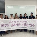 서울특별시북부교육지원청