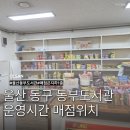 동부도서관(어린이자료실/종합자료실/디지털자료실/연속간행물실) 이미지