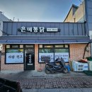 은미인테리어