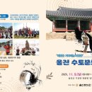 울진문화원 이미지