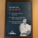 명인치과병원 | [후기] 김치 맛있는 식당 첨단 밥집 '서찬열 명인의 광주김치찜'