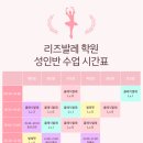 성인발레핏(야) 이미지