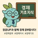 ESG경영과 그린워싱 | [경공UP] MZ세대를 위한 경제 지식 공부! - ESG경영과 그린워싱의 차이