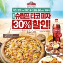 쉬림프 파파 이미지