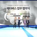 스타랩스