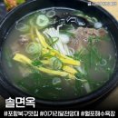포항 북구 맛집 ‘솔면옥’ 월포해수욕장 근처 갈비탕 후기