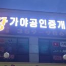 옥유선공인중개사사무소 네이버블로그