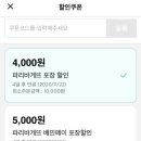 파리바게뜨（불광로데오） 이미지