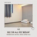 세븐일레븐영월점 | [정선 베르사유] 정선여행 아이랑 가기 좋은 숙소 | 하이원리조트 근처 가족숙소 추천