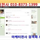 천사모바일 이미지