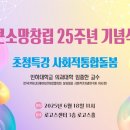 사회복지법인소망공동체