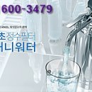 싱크워터