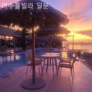 여수풀빌라 딜문 이미지