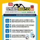 마산삼거리~마산 안정 | 마산 중리 삼거리 현대아파트 LED방등교체,3구스위치 교체,두갈래세탁수전교체,욕실문손잡이교체