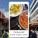 쌈바닭강정 | 인천 구월동 모래내시장 맛집 먹거리 추천 주차장