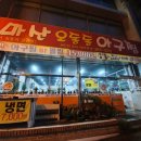 오동동043 이미지