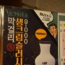 79대포 안양메가트리아점 네이버블로그