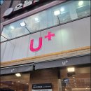 LG유플러스 노원역5번출구점 | 유플러스 수유 / LG유플러스 수유동 수유역5번출구점 방문 후기