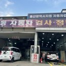 옥동자동차정비 이미지