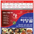 마당골 - 양평군 | 마당골