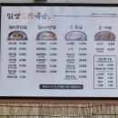 밀양삼대국밥 이미지