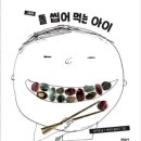 그림책으로 떠나는 마음 여행 이미지