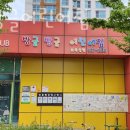 방글방글어린이집 | 평택어린이집 방글방글어린이집 추천