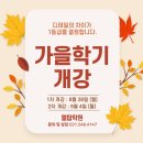 엘탑학원 - 수원시 장안구 송원로 81 | 엘탑학원
