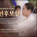 팽성대교길 | 운명점사365 평택 천후보살 신점 후기, 다친 마음 치료 받고 왔어요