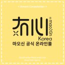 마오악세사리