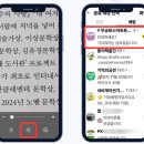 스마트터치교실 이미지