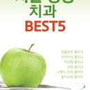 연세늘봄치과의원
