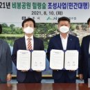 진주시산림조합