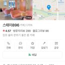 스테이896(STAY896)