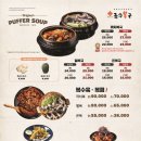 금수복국 온천점 이미지