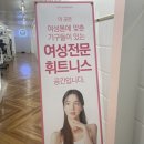 피플라인 | 광명사거리 여성전용 헬스장 휘트니스피플 우먼 리얼후기!! Pt,시설,관리,샤워실등