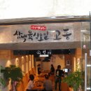 교동전선생 - 중구 서소문로 134-10 | 교동전선생