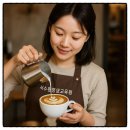 바리스타 2급 자격증 주간반2 이미지