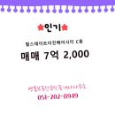 명품힐스테이트공인중개사사무소 네이버블로그